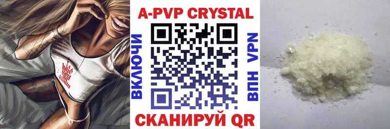 A PVP крисы CK  Александровск-Сахалинский 