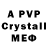 Alpha PVP СК DavitK