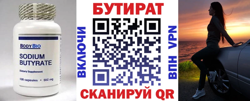 мега как войти  Александровск-Сахалинский  Бутират оксана 