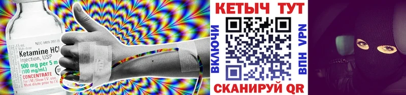 Кетамин VHQ  Александровск-Сахалинский 