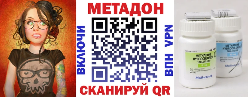 omg tor  Александровск-Сахалинский  МЕТАДОН белоснежный  купить наркотик 